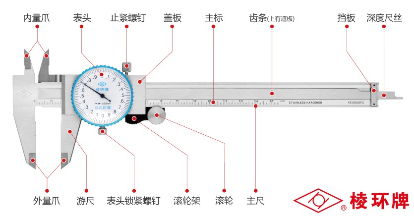 棱环牌不锈钢带表卡尺，AB078系列