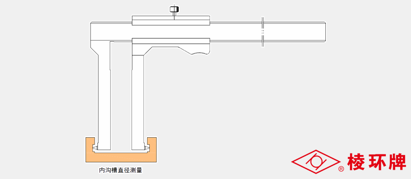 棱环牌不锈钢内径整体游标卡尺，AN617系列