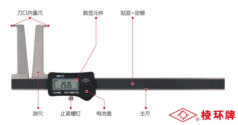 棱环牌不锈钢内径数显卡尺，AN619/628系列