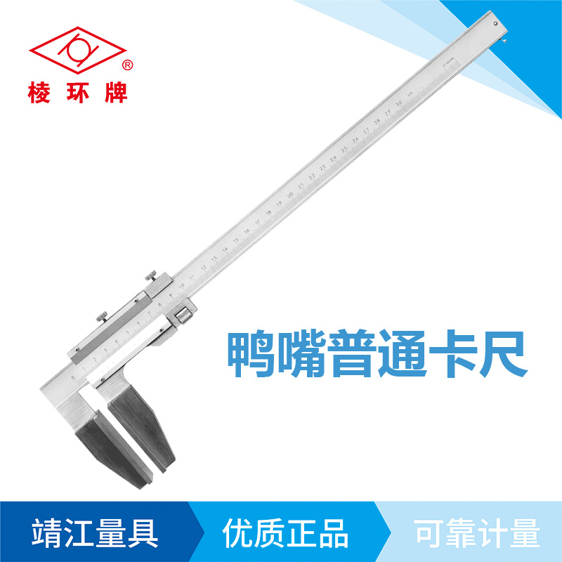 棱环牌不锈钢普通游标卡尺，AQ722系列