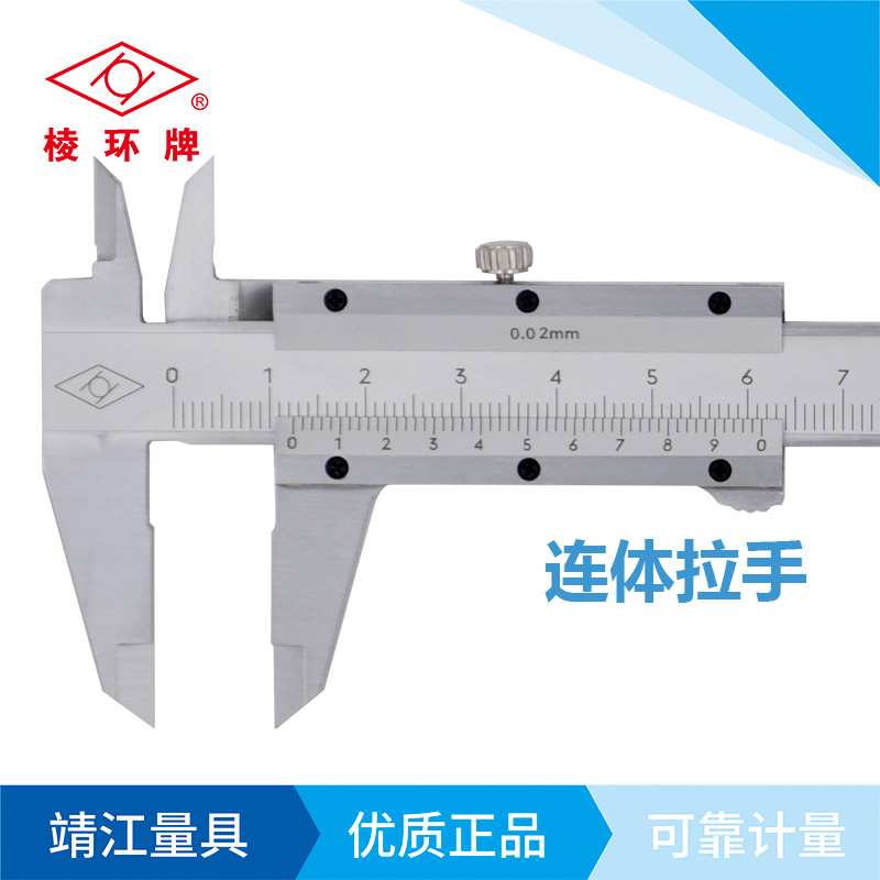 棱环牌碳钢四用普通卡尺(圆杆)，AY002/003系列