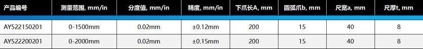 棱环牌不锈钢单面普通卡尺，AY501/522系列