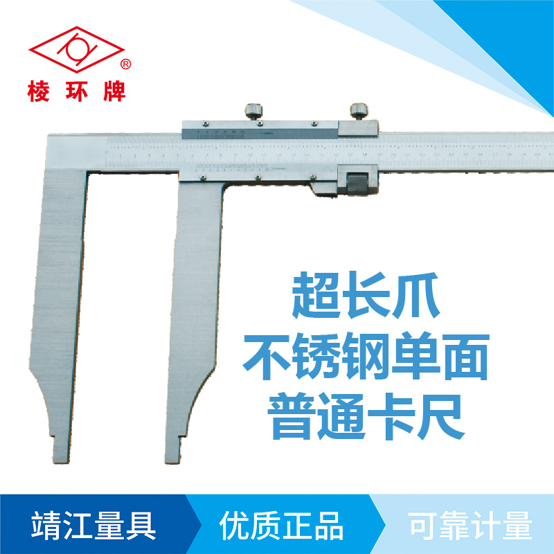 棱环牌不锈钢单面普通卡尺，AY501/522系列