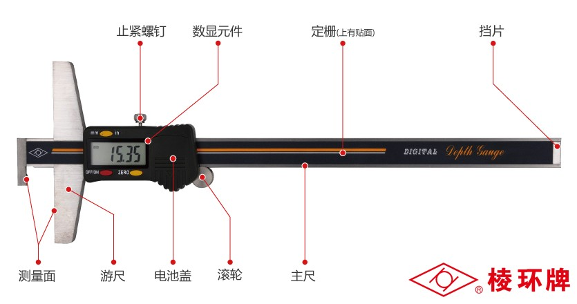 棱环牌不锈钢单钩数显深度卡尺，BS036系列
