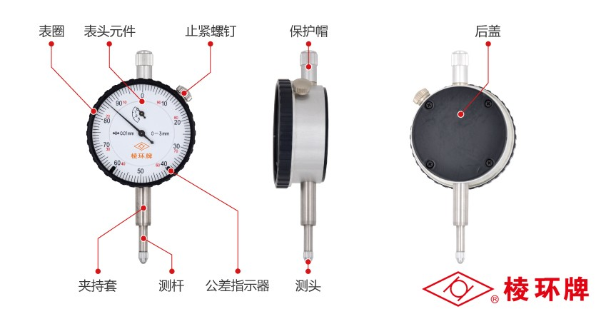 棱环牌百分表，PB1001系列