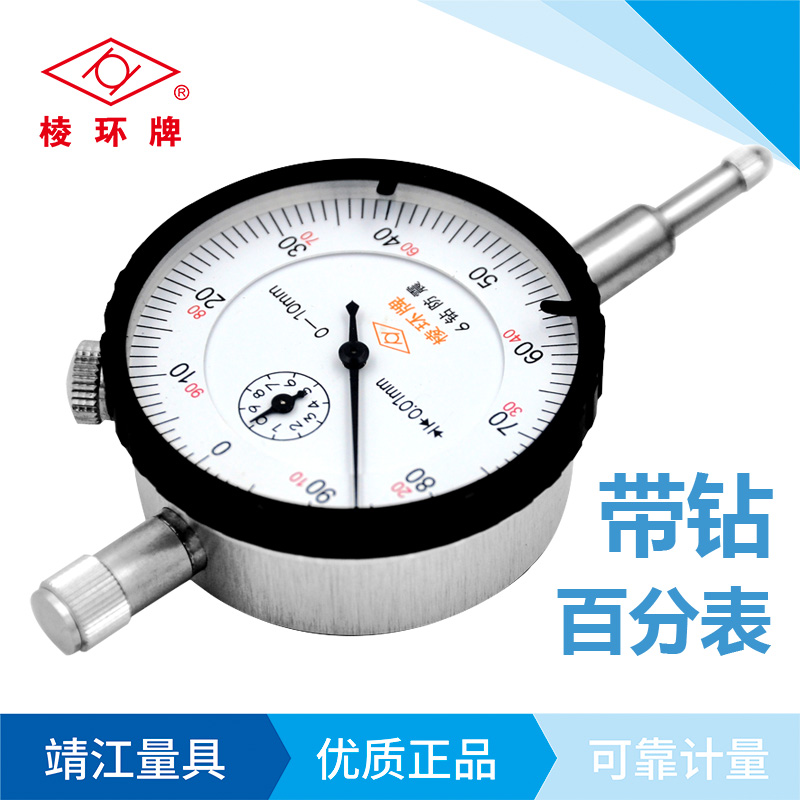 棱环牌带钻百分表，PB1003系列