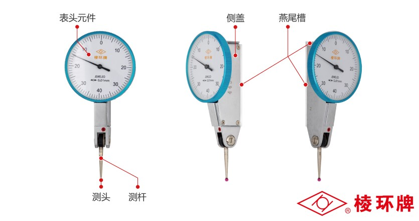 棱环牌杠杆百分表，PG100系列