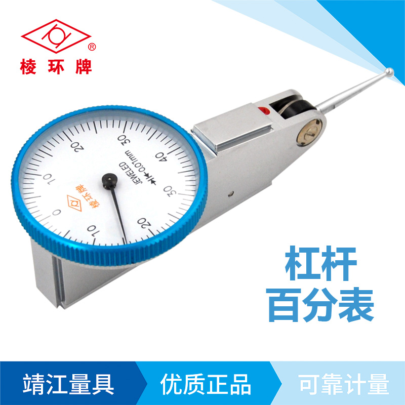 棱环牌杠杆百分表，PG100系列