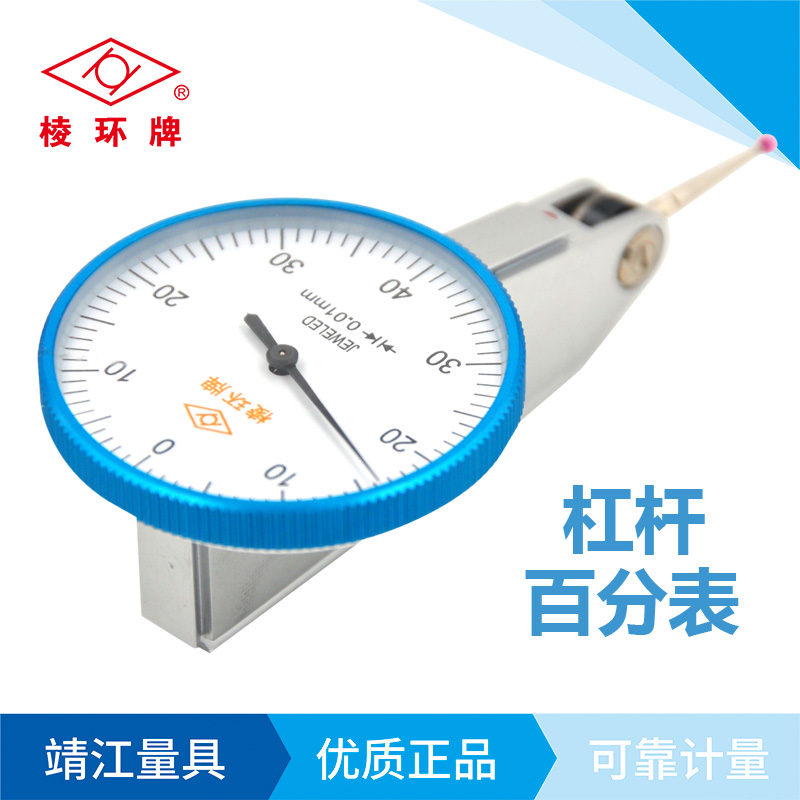 棱环牌杠杆百分表，PG100系列