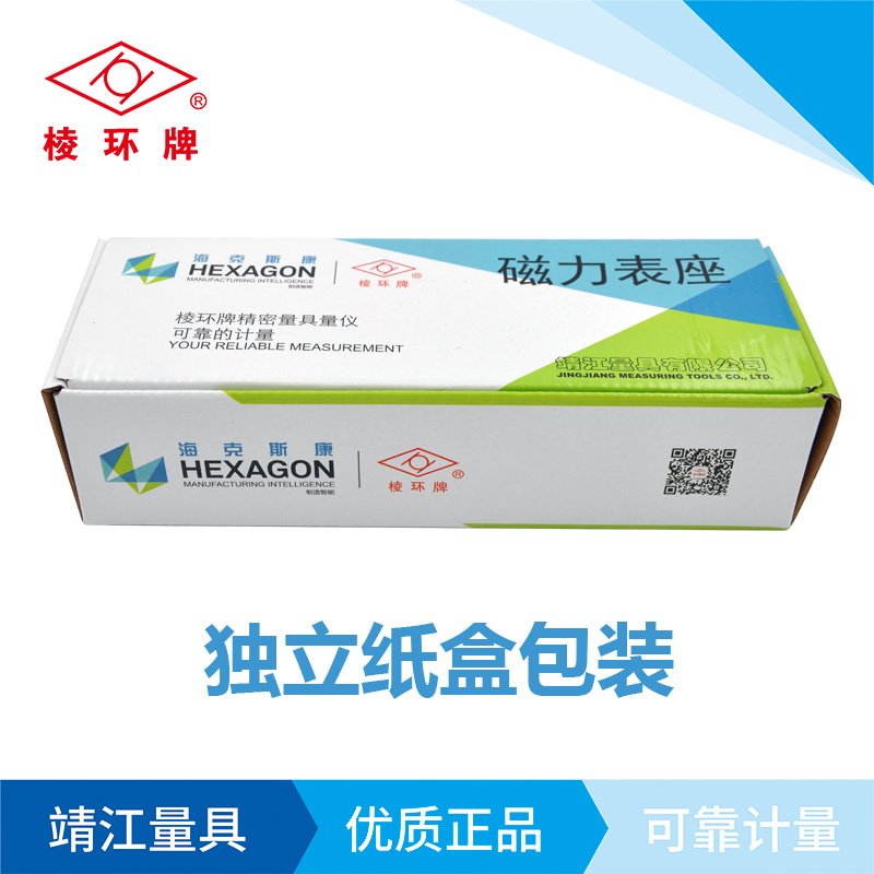 棱环牌万向型磁性表座，PF102系列